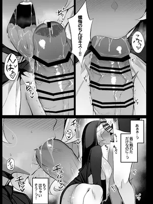 [りゆさ] セセリア・ドートの懺悔穴①_07