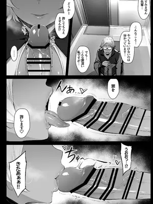 [りゆさ] セセリア・ドートの懺悔穴①_06