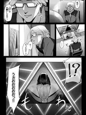 [りゆさ] セセリア・ドートの懺悔穴①_04