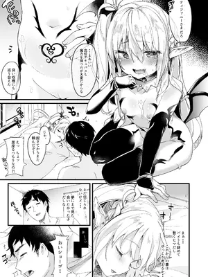 [毛玉牛乳 (玉之けだま)] 僕は小さな淫魔のしもべ1 [DL版]_28