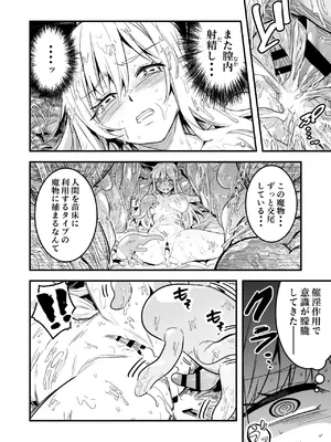 [レフトハンド] 淫蟲の苗床として連続強制種付けされちゃう冒険者ちゃん_2