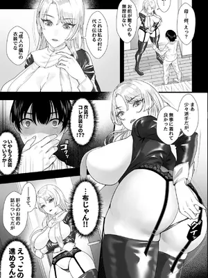 [銀しお本舗 (銀塩)] 外国の母～銀髪爆乳の母に搾精筆おろしされる三日間～_07