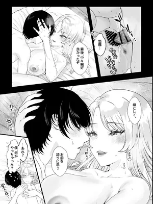 [銀しお本舗 (銀塩)] 外国の母～銀髪爆乳の母に搾精筆おろしされる三日間～_35