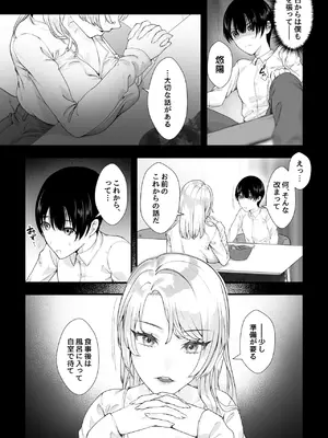 [銀しお本舗 (銀塩)] 外国の母～銀髪爆乳の母に搾精筆おろしされる三日間～_03