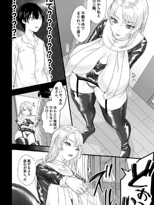 [銀しお本舗 (銀塩)] 外国の母～銀髪爆乳の母に搾精筆おろしされる三日間～_08