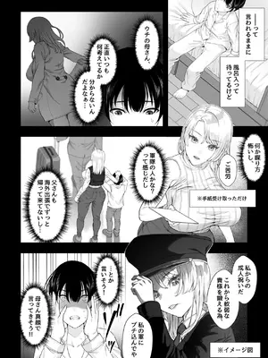 [銀しお本舗 (銀塩)] 外国の母～銀髪爆乳の母に搾精筆おろしされる三日間～_04