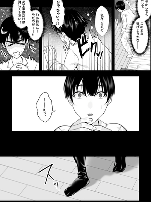 [銀しお本舗 (銀塩)] 外国の母～銀髪爆乳の母に搾精筆おろしされる三日間～_05