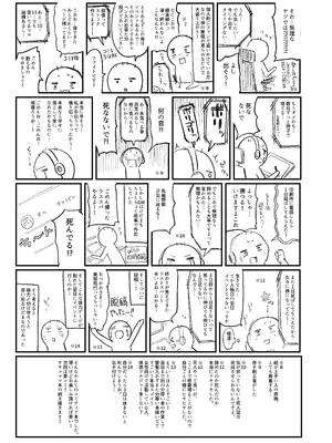 [毛玉牛乳 (玉之けだま)] パパ活で出会った娘が淫魔かもしれない [DL版]_14