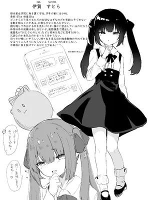 [毛玉牛乳 (玉之けだま)] パパ活で出会った娘が淫魔かもしれない [DL版]_11