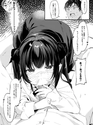 [毛玉牛乳 (玉之けだま)] パパ活で出会った娘が淫魔かもしれない [DL版]_04