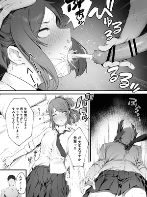 [にぎりうさぎ] ヤンキーちゃんの初H_09