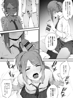 [にぎりうさぎ] ヤンキーちゃんの初H_05