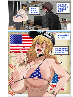 [ムック] ミシェルとイチャラブ_02