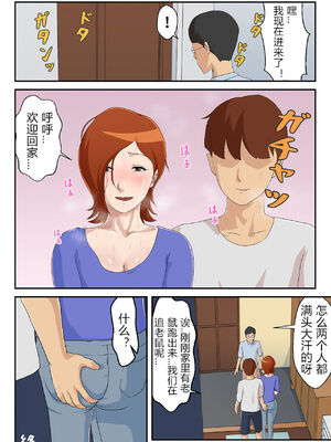 [雲之糸] マッチングアプリで出会った相手は母さんでした 全2話 [中国翻訳]_051