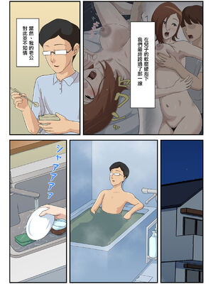 [雲之糸] マッチングアプリで出会った相手は母さんでした 全2話 [中国翻訳]_055