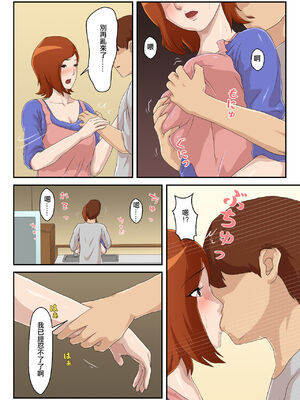 [雲之糸] マッチングアプリで出会った相手は母さんでした 全2話 [中国翻訳]_057