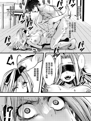 [hal] 爆淫棒食ヤリマンション (コミックゼロス116) [中国翻訳] [無修正] [DL版]_011