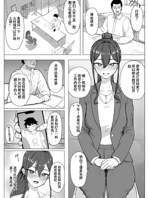 [laterrenamed] バイト人材ペット化育成プロジェクト [中国翻訳]_03