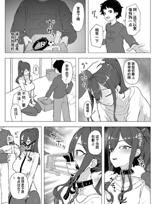 [laterrenamed] バイト人材ペット化育成プロジェクト [中国翻訳]_05