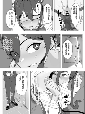 [laterrenamed] バイト人材ペット化育成プロジェクト [中国翻訳]_11