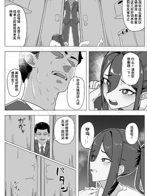 [laterrenamed] バイト人材ペット化育成プロジェクト [中国翻訳]_13