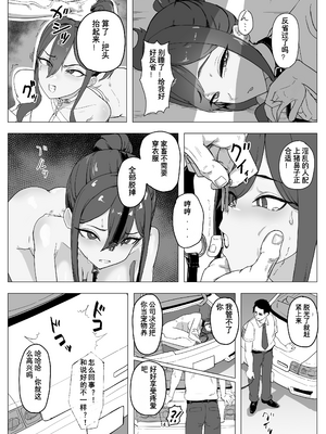 [laterrenamed] バイト人材ペット化育成プロジェクト [中国翻訳]_14