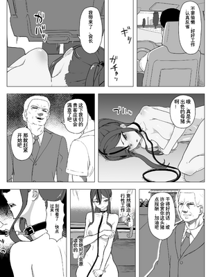 [laterrenamed] バイト人材ペット化育成プロジェクト [中国翻訳]_15