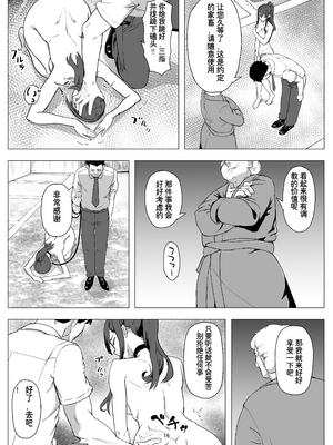 [laterrenamed] バイト人材ペット化育成プロジェクト [中国翻訳]_16