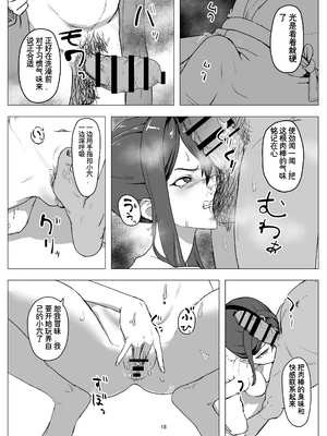 [laterrenamed] バイト人材ペット化育成プロジェクト [中国翻訳]_18