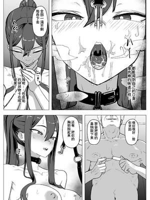 [laterrenamed] バイト人材ペット化育成プロジェクト [中国翻訳]_24