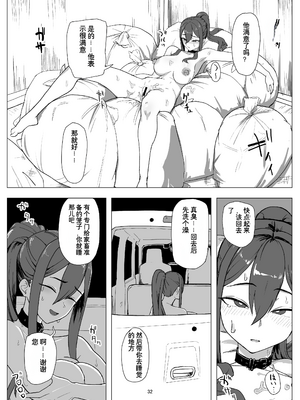 [laterrenamed] バイト人材ペット化育成プロジェクト [中国翻訳]_32