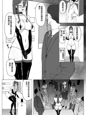 [laterrenamed] バイト人材ペット化育成プロジェクト [中国翻訳]_44