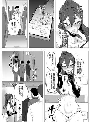 [laterrenamed] バイト人材ペット化育成プロジェクト [中国翻訳]_46