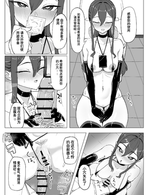 [laterrenamed] バイト人材ペット化育成プロジェクト [中国翻訳]_47