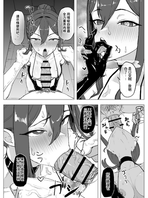 [laterrenamed] バイト人材ペット化育成プロジェクト [中国翻訳]_50