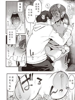 [IND Kary] 夢うつつ不貞交尾 (COMIC 失楽天 2024年5月号) [Nidhogg个人机翻] [無修正] [DL版]_006