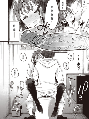 [IND Kary] 夢うつつ不貞交尾 (COMIC 失楽天 2024年5月号) [Nidhogg个人机翻] [無修正] [DL版]_014