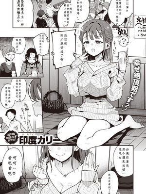 [IND Kary] 夢うつつ不貞交尾 (COMIC 失楽天 2024年5月号) [Nidhogg个人机翻] [無修正] [DL版]_001