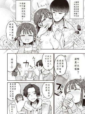 [IND Kary] 夢うつつ不貞交尾 (COMIC 失楽天 2024年5月号) [Nidhogg个人机翻] [無修正] [DL版]_002