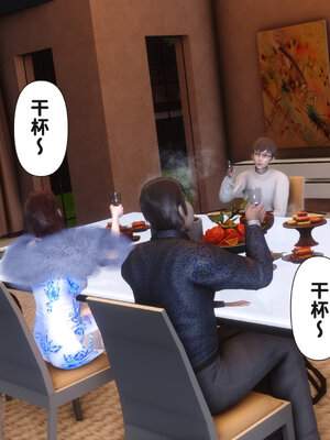 [Ann] 淫欲全家桶第二部01-02_048