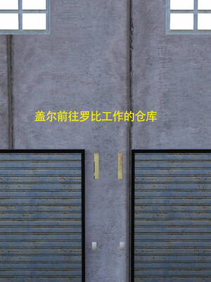 [农妇山泉]盖尔的冒险10-13_071