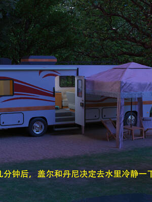 [农妇山泉]盖尔的冒险10-13_381