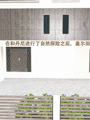 [农妇山泉]盖尔的冒险10-13_411