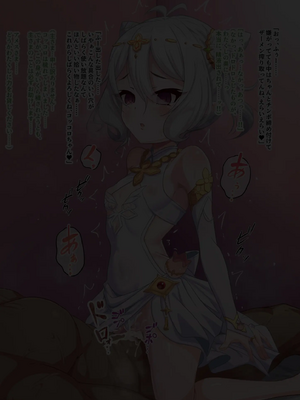 [FANBOX]ユメジダケ (updated to 20241231)_048