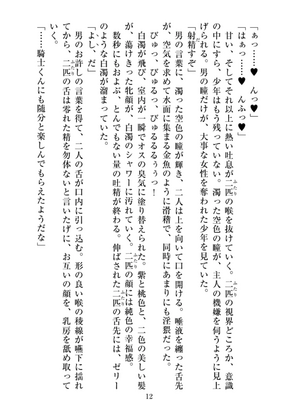 [FANBOX]ユメジダケ (updated to 20241231)_575