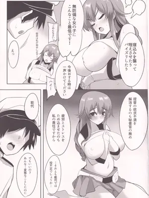 (C89) [グンジョウ酒造 (碧野グンジョウ)] ノシロライフ (艦隊これくしょん -艦これ-)_09