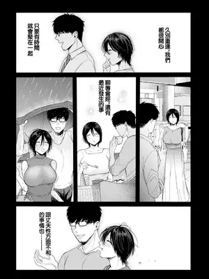[柴犬五郎] よくある罪 (ANGEL 倶楽部 2025年3月号) [中国翻訳] [DL版]_07