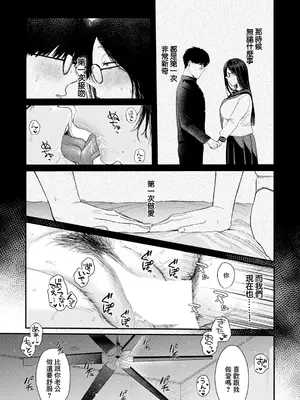[柴犬五郎] よくある罪 (ANGEL 倶楽部 2025年3月号) [中国翻訳] [DL版]_08