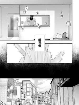 [柴犬五郎] よくある罪 (ANGEL 倶楽部 2025年3月号) [中国翻訳] [DL版]_05