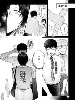 [柴犬五郎] よくある罪 (ANGEL 倶楽部 2025年3月号) [中国翻訳] [DL版]_06
